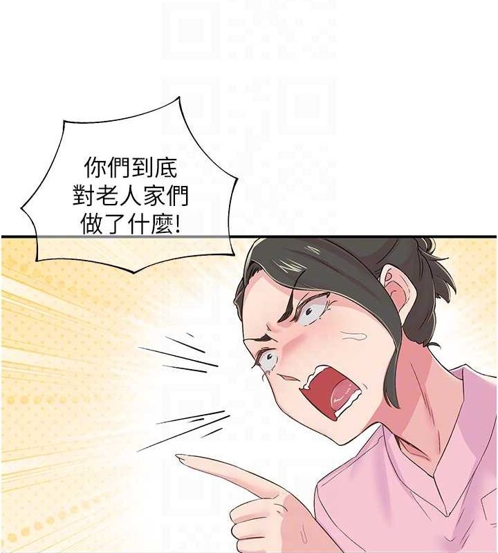 下一颤，性福第17話-聽說你能「妙手回春」?