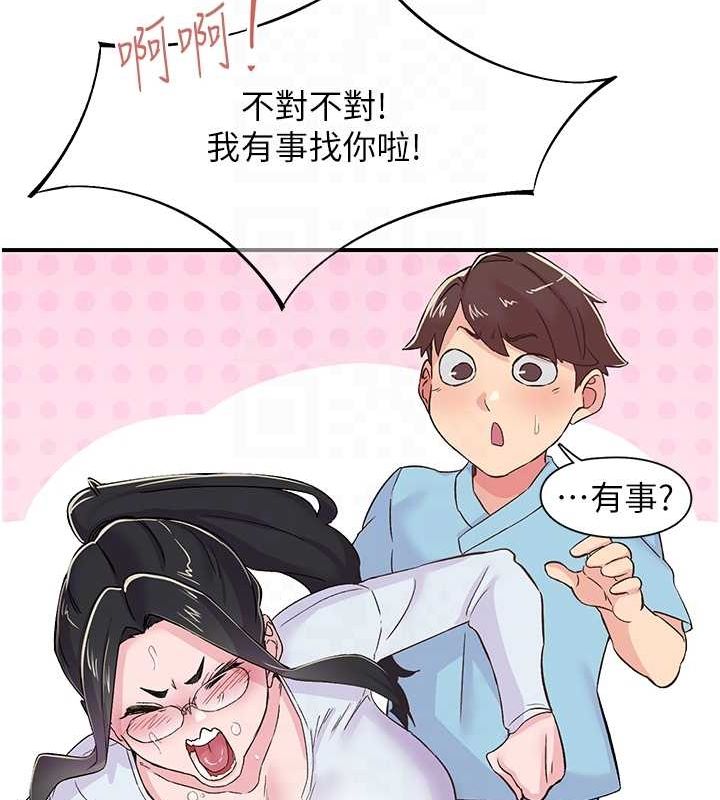 下一颤，性福第17話-聽說你能「妙手回春」?