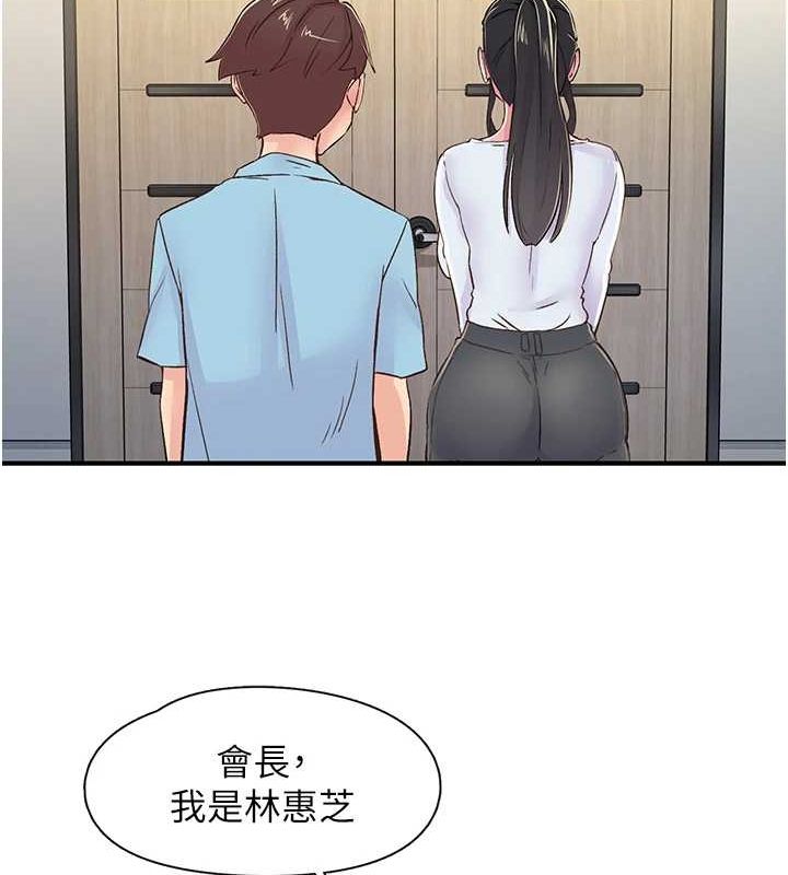 下一颤，性福第17話-聽說你能「妙手回春」?