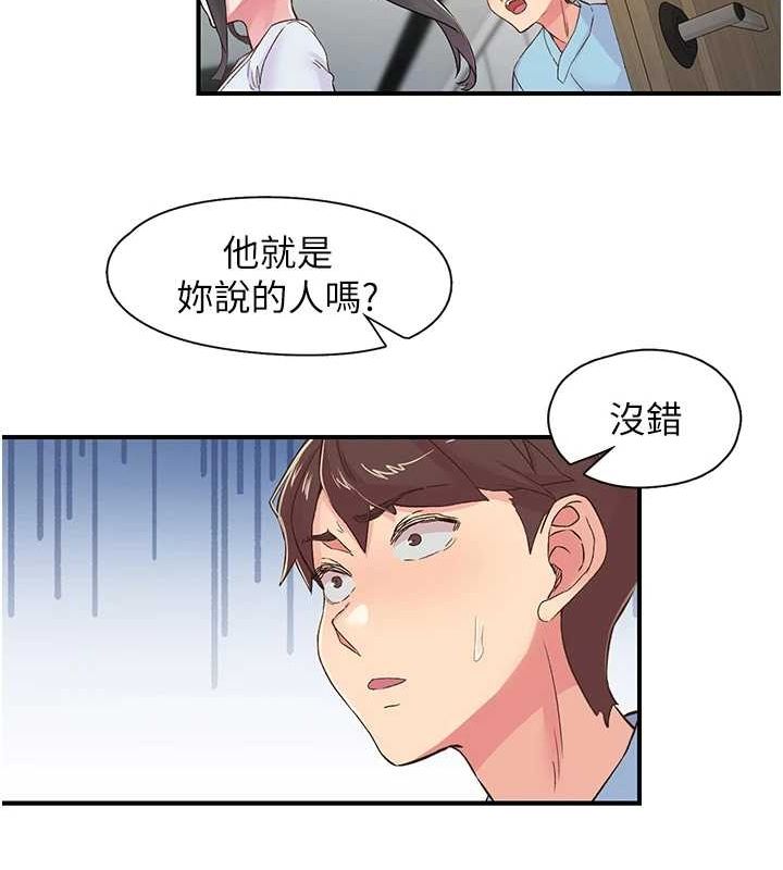 下一颤,性福第17話-聽說你能「妙手回春」?