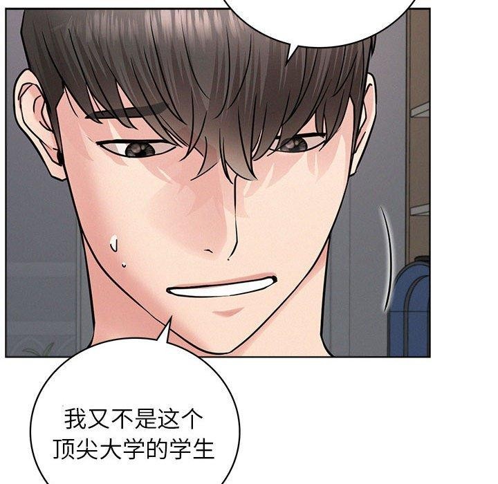 屋檐下的光第66話