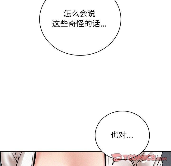 屋檐下的光第66話