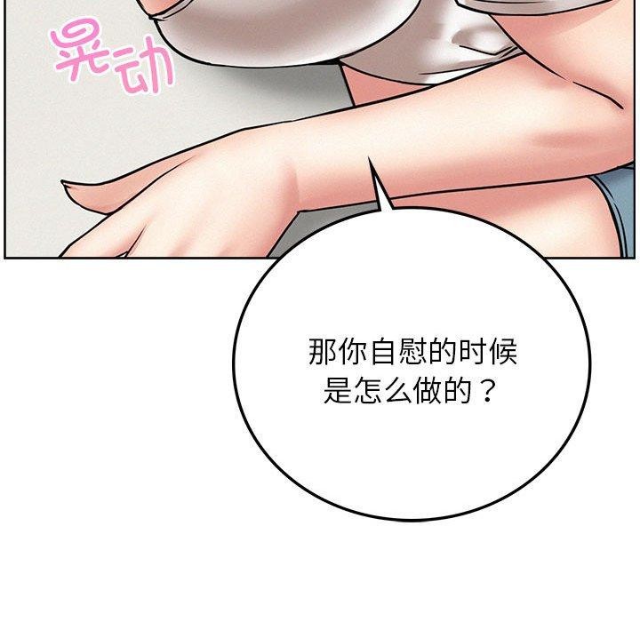 屋檐下的光第66話