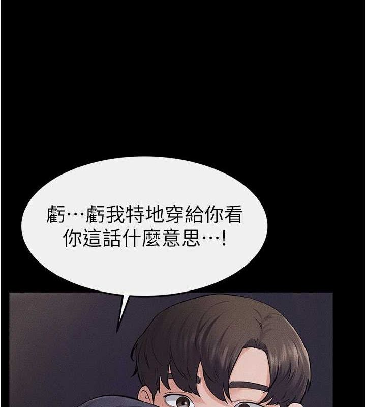 继母与继姐第64話-人體鮮奶油蛋糕