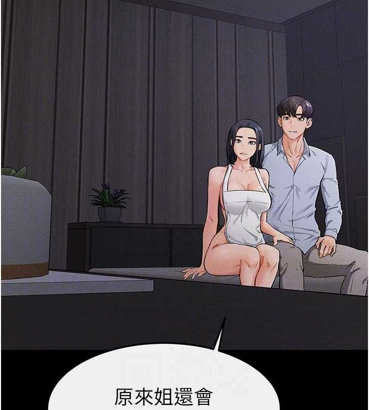 继母与继姐第64話-人體鮮奶油蛋糕