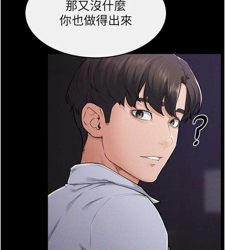 继母与继姐第64話-人體鮮奶油蛋糕