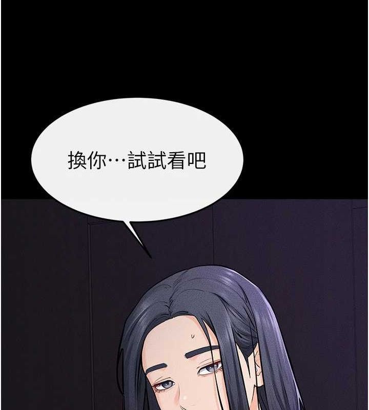 继母与继姐第64話-人體鮮奶油蛋糕