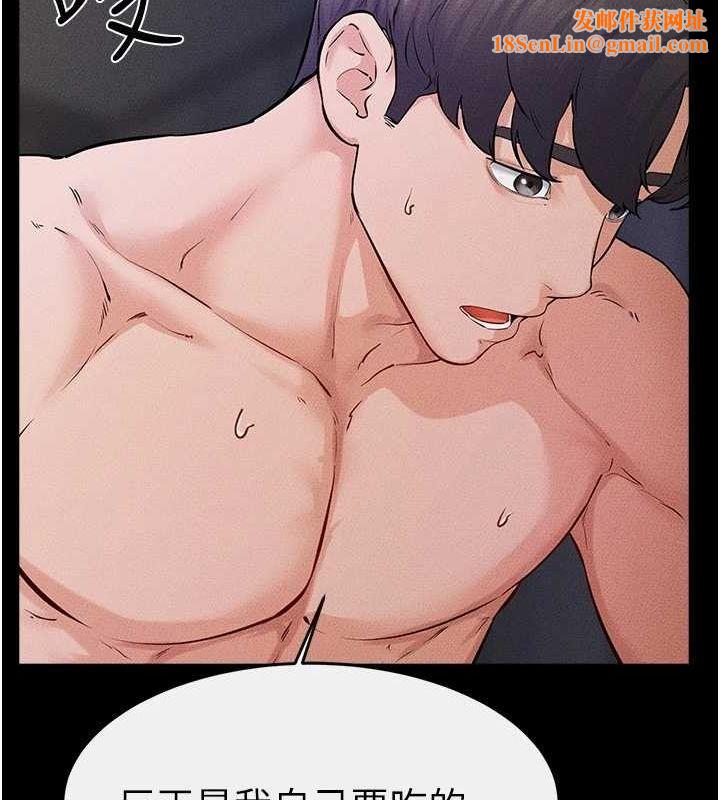 继母与继姐第64話-人體鮮奶油蛋糕