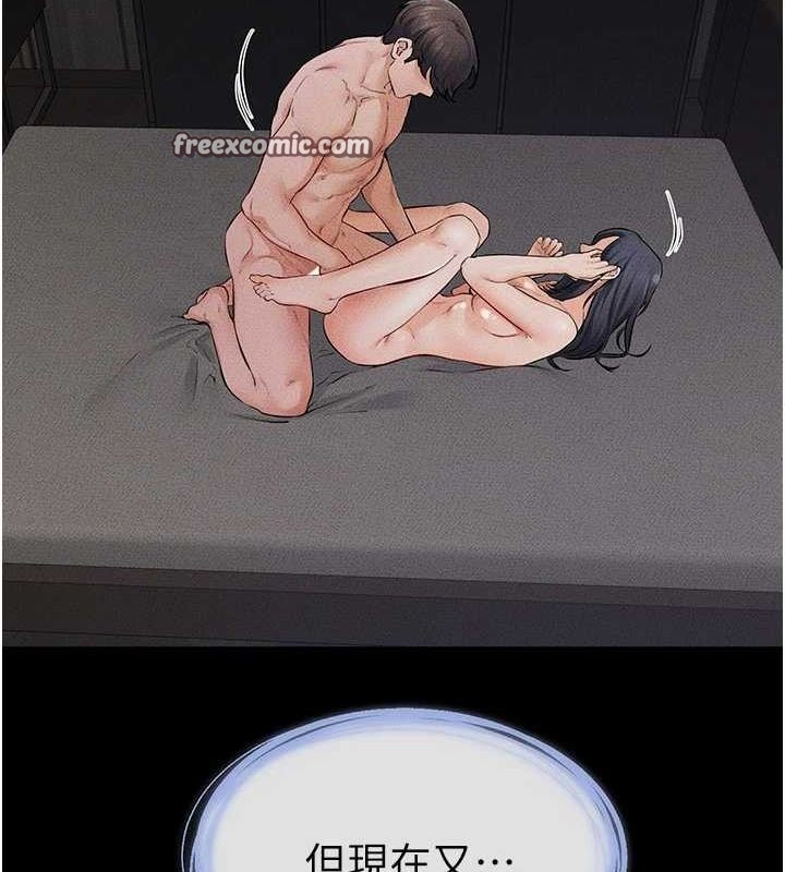 继母与继姐第64話-人體鮮奶油蛋糕