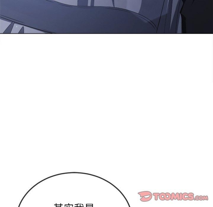 难缠小恶女第245話