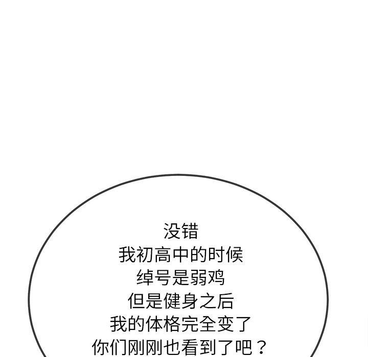 难缠小恶女第245話