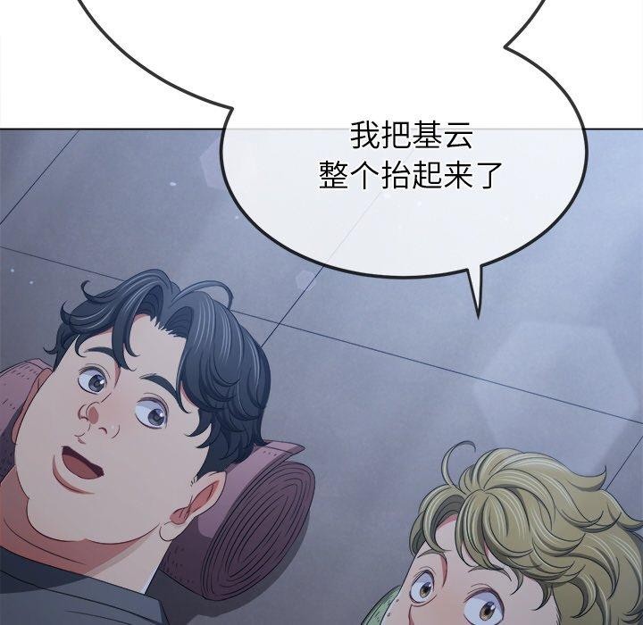 难缠小恶女第245話