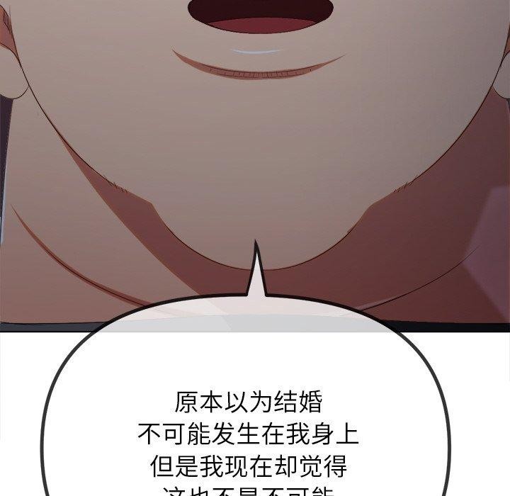 难缠小恶女第245話