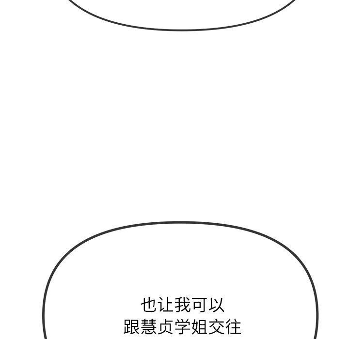 难缠小恶女第245話