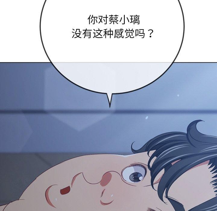 难缠小恶女第245話