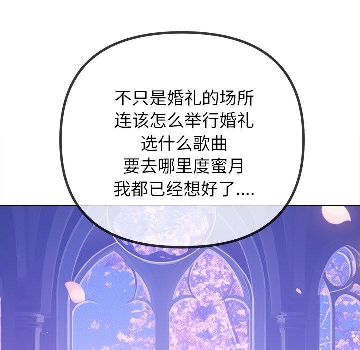 难缠小恶女第245話