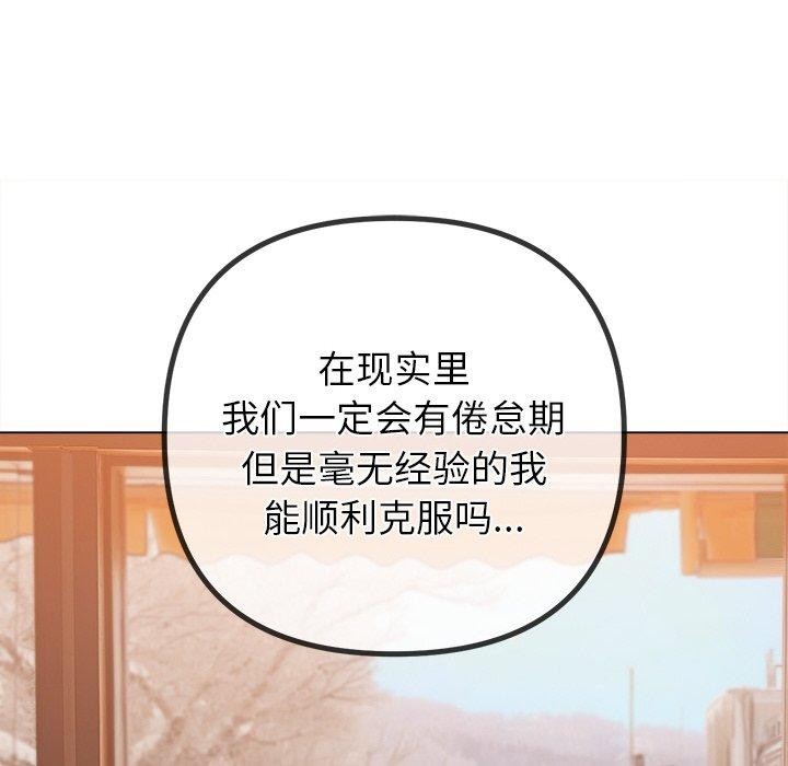 难缠小恶女第245話