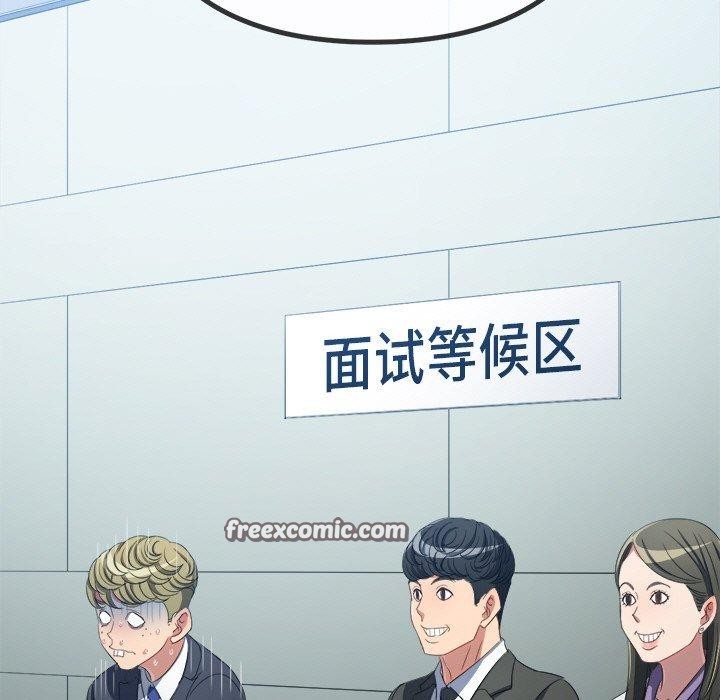 难缠小恶女第245話