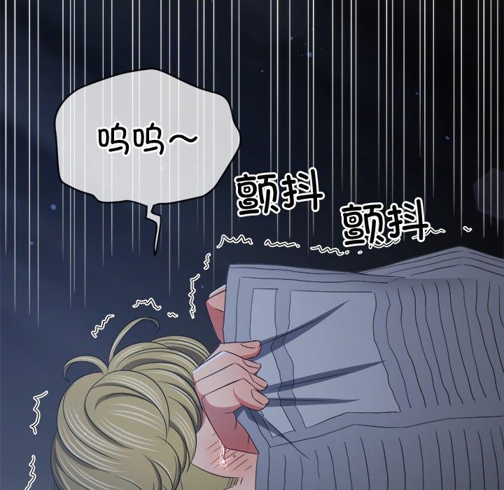 难缠小恶女第245話