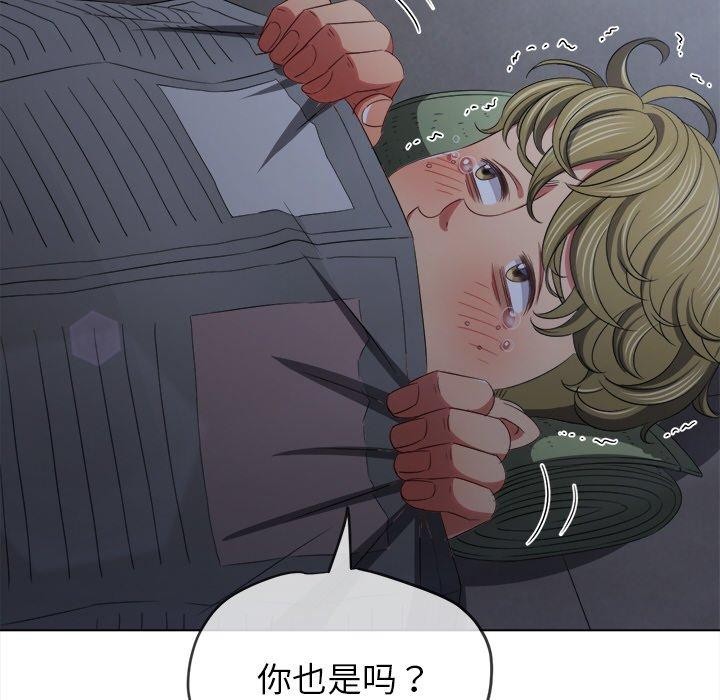 难缠小恶女第245話