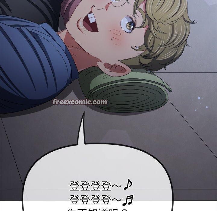 难缠小恶女第245話