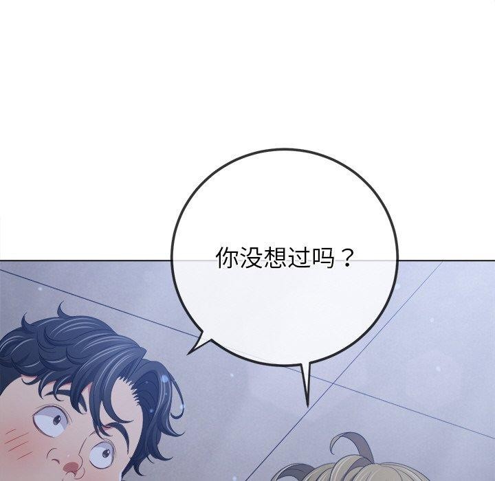 难缠小恶女第245話