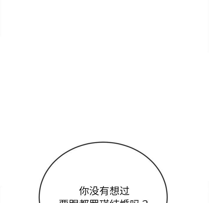 難纏小惡女第245話