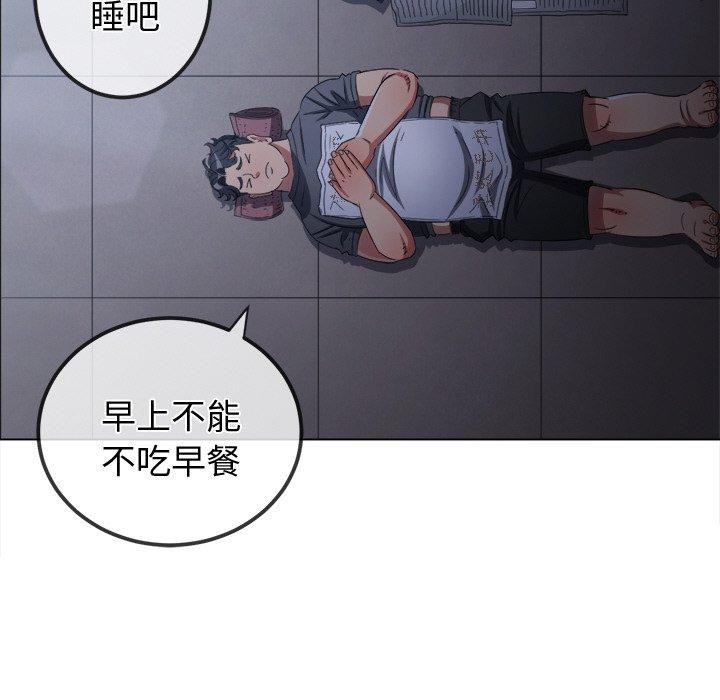 难缠小恶女第245話