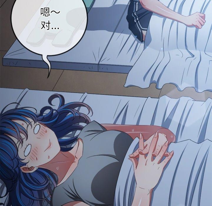 难缠小恶女第245話