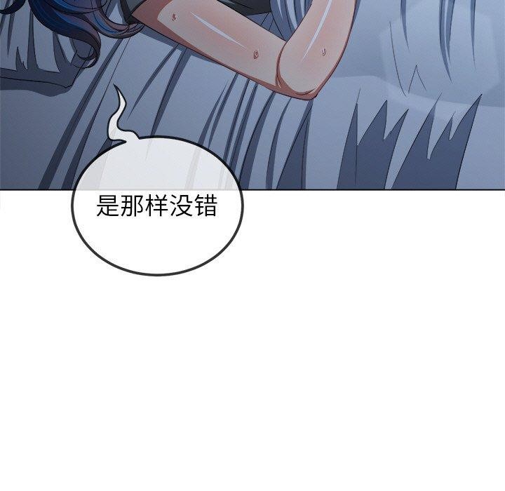 难缠小恶女第245話