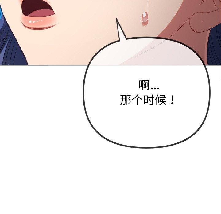 难缠小恶女第245話