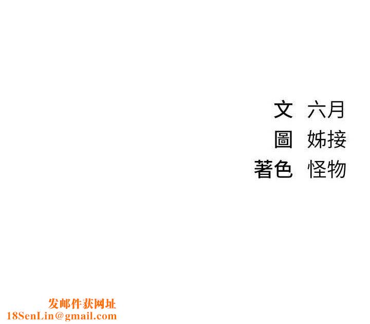 BeautifulDays第25話-深夜滾床單的男女