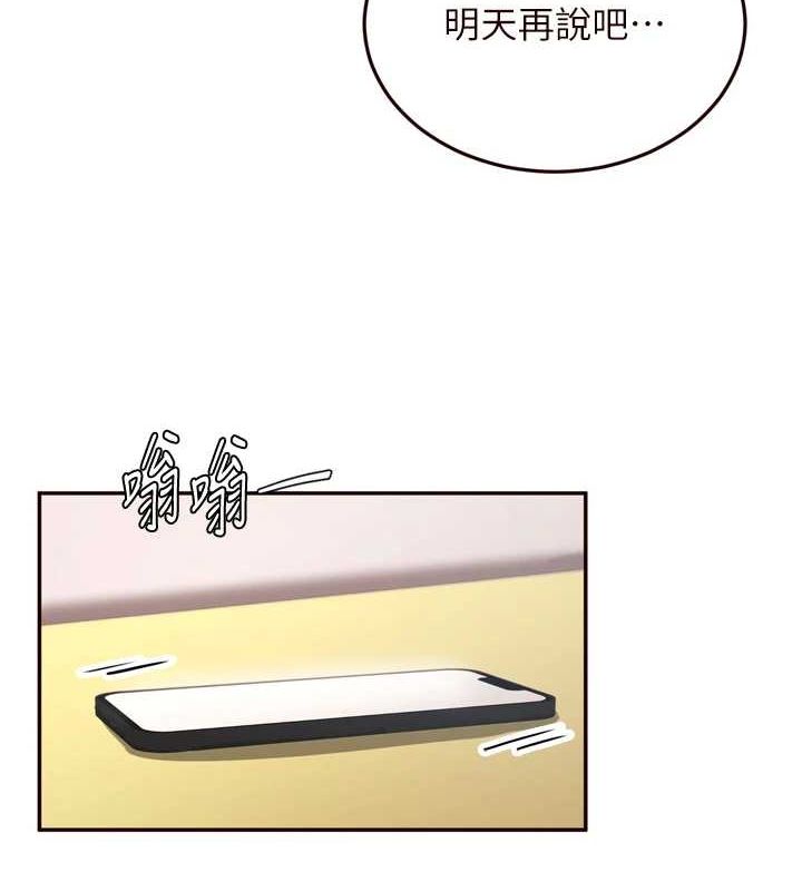 熟女自助餐第29話-「性」福男大生的苦惱!?