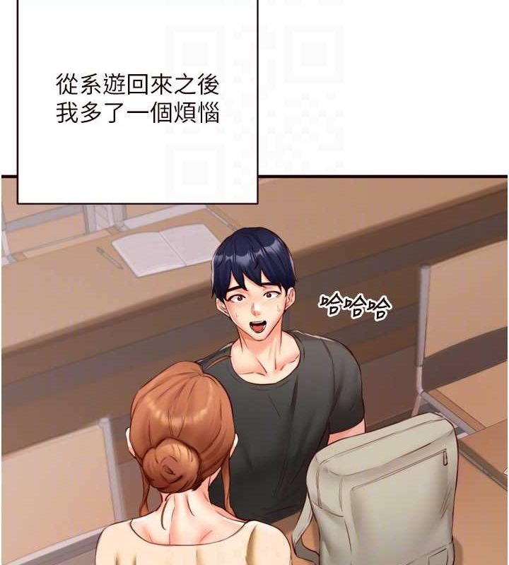 熟女自助餐第29話-「性」福男大生的苦惱!?