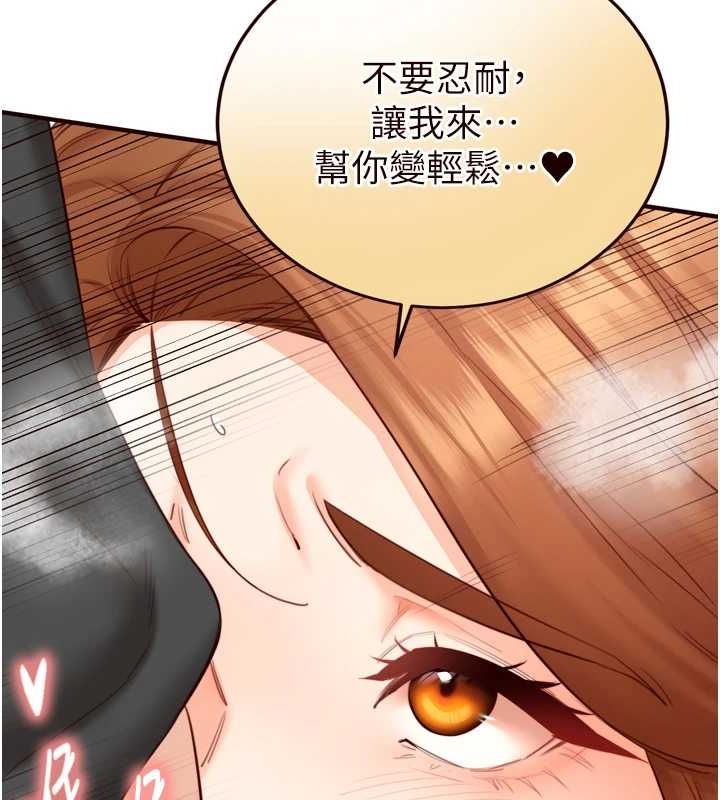 熟女自助餐第29話-「性」福男大生的苦惱!?