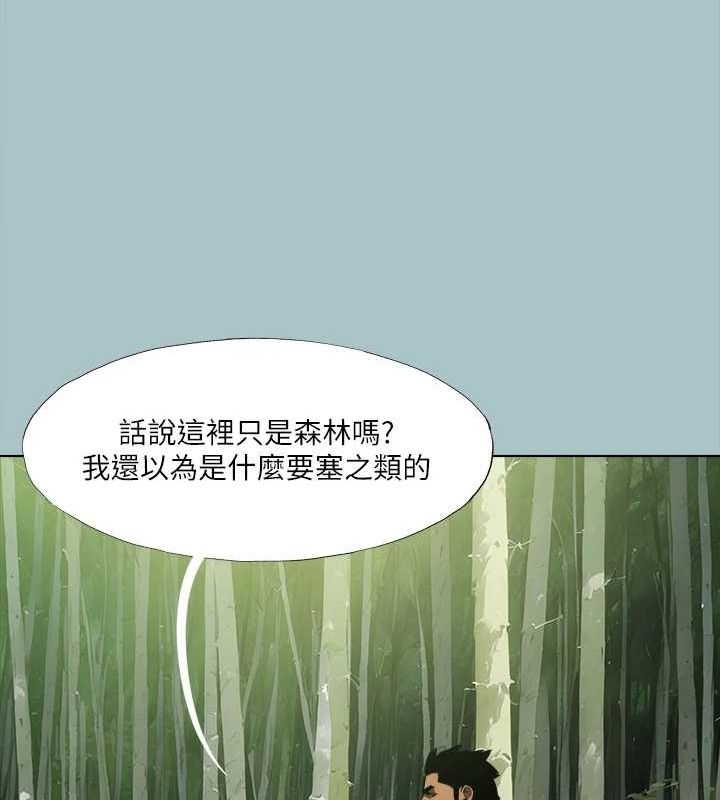 进击的巨根第33話-在野外被輪姦