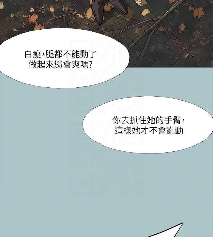 进击的巨根第33話-在野外被輪姦