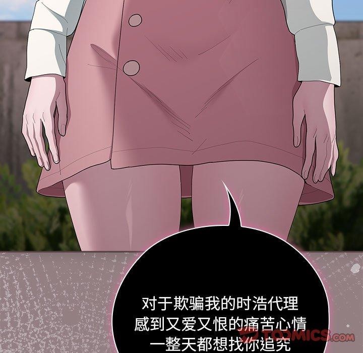 大企业里的小秘密第28話