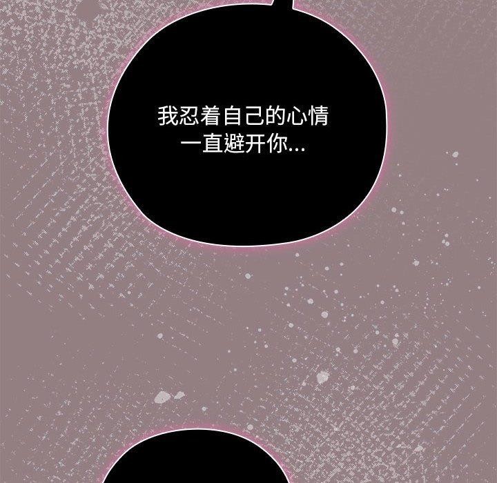 大企业里的小秘密第28話