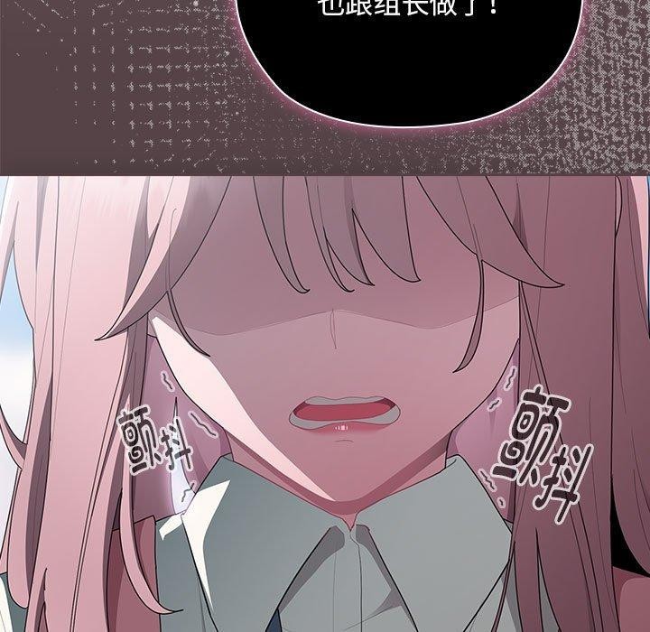 大企业里的小秘密第28話