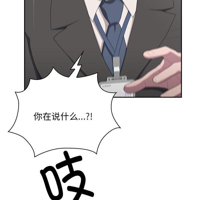 大企业里的小秘密第28話