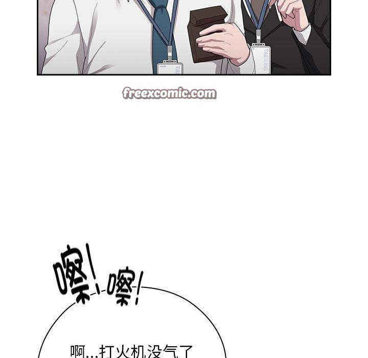 大企业里的小秘密第28話