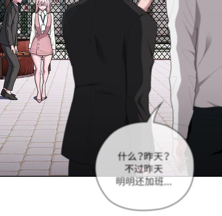 大企业里的小秘密第28話