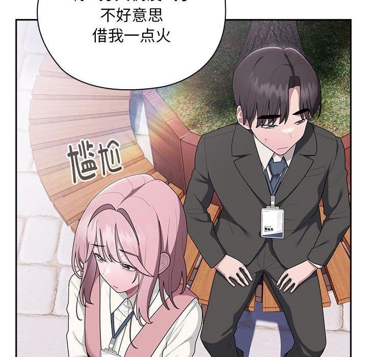 大企业里的小秘密第28話