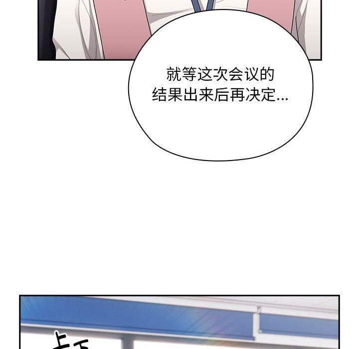 大企业里的小秘密第28話