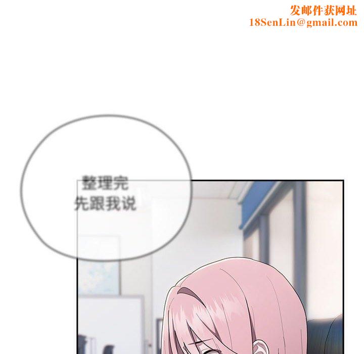 大企业里的小秘密第28話