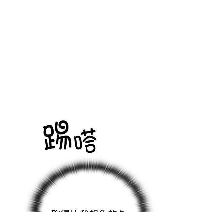 大企业里的小秘密第28話