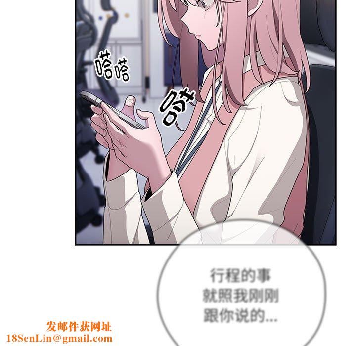 大企业里的小秘密第28話