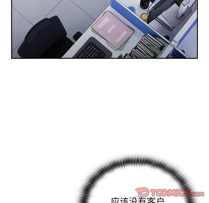 大企业里的小秘密第28話