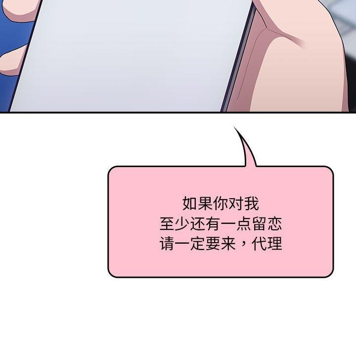 大企业里的小秘密第28話